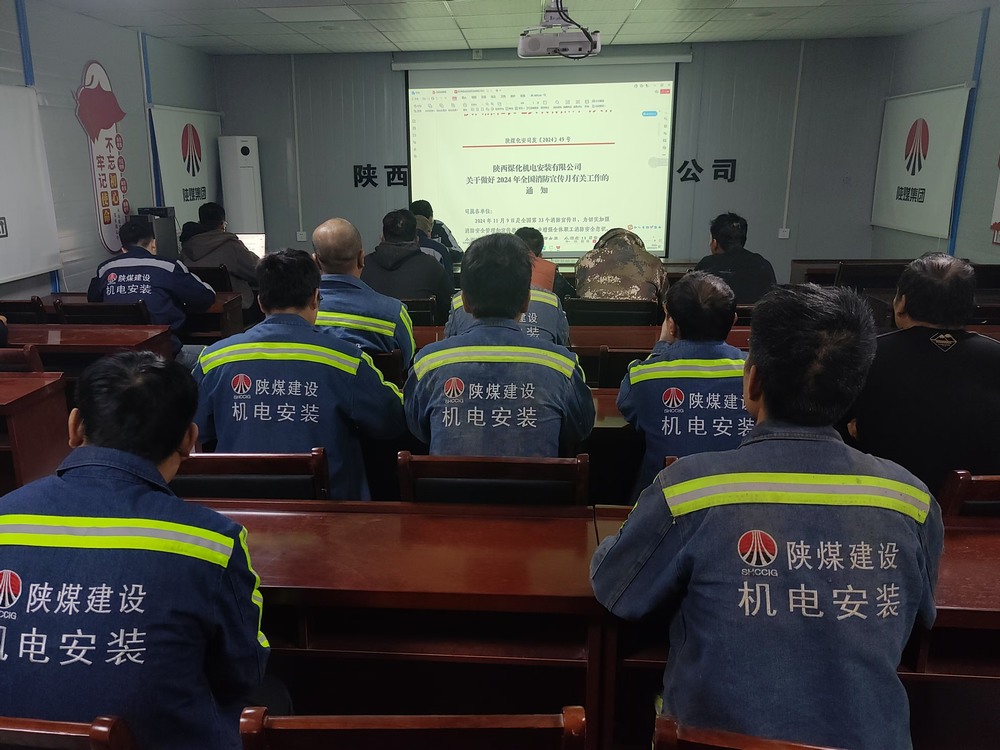 陜煤建設機電安裝公司趙石畔項目部：齊心百日攻堅沖刺安全年