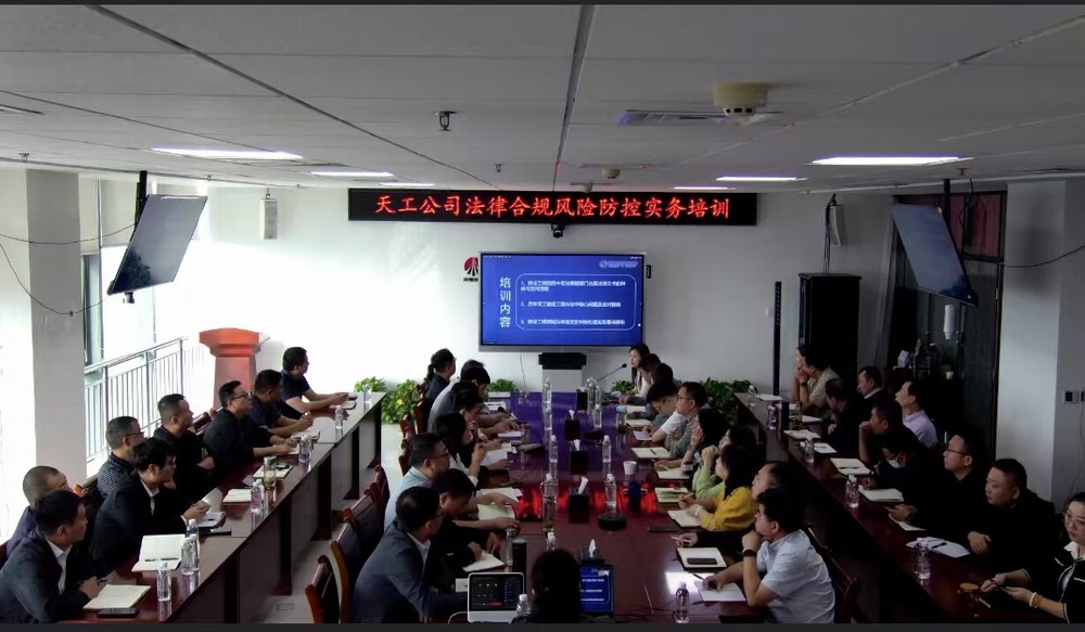 陜煤建設(shè)天工公司：共筑法治基石，共譜和諧樂章