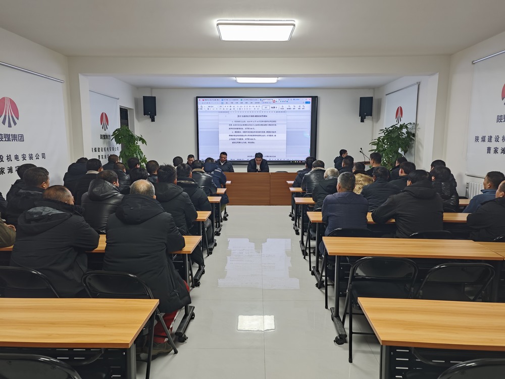 陜煤建設(shè)機(jī)電安裝公司：鉚足干勁 全力沖刺“百安”收官戰(zhàn)