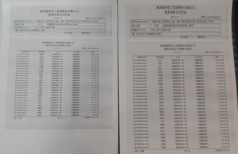 陜煤建設(shè)路橋分公司彬長項目部用心守護農(nóng)民工“薪”權(quán)益