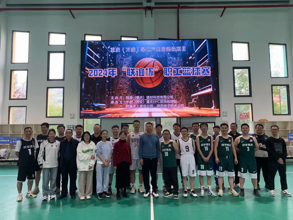 陜煤建設(shè)天工公司土建第二十四項(xiàng)目部：“聯(lián)誼賽”展風(fēng)采，促項(xiàng)目新發(fā)展