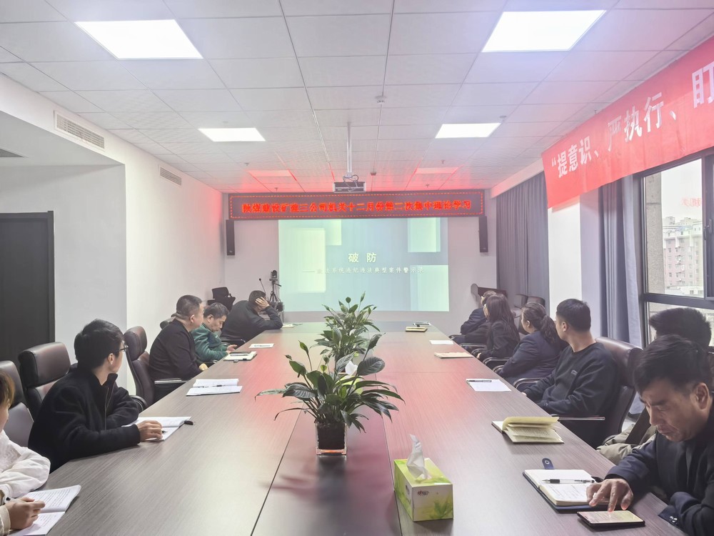 陜煤建設礦建三公司：以清單為引，構建“大監(jiān)督”向基層延伸