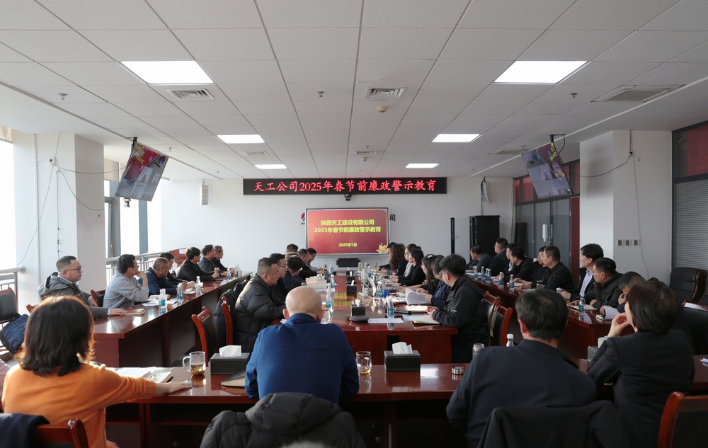 陜煤建設天工公司：起新征程，創(chuàng)新輝煌