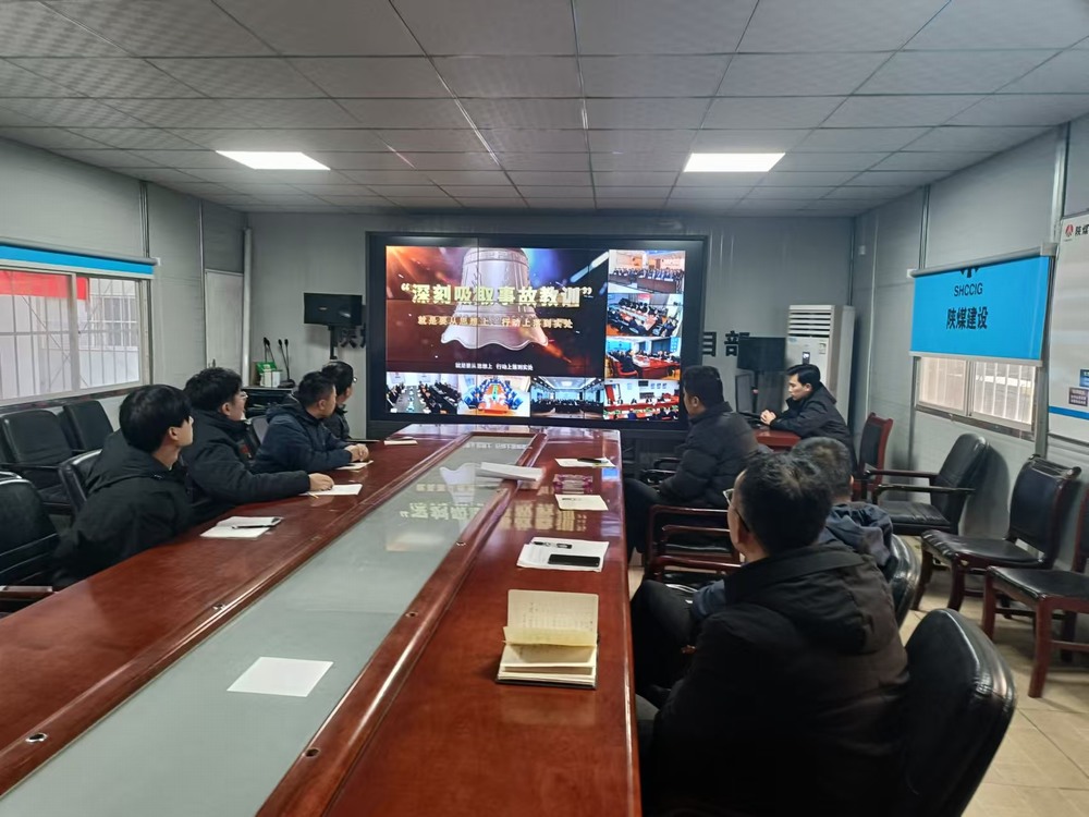 陜煤建設(shè)韓城分公司土建十一項目部：安全站“C”位 打響“開局戰(zhàn)”