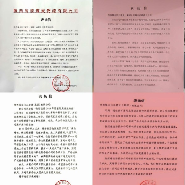 陜煤建設路橋分公司：宣傳賦能助力企業(yè)蓬勃發(fā)展