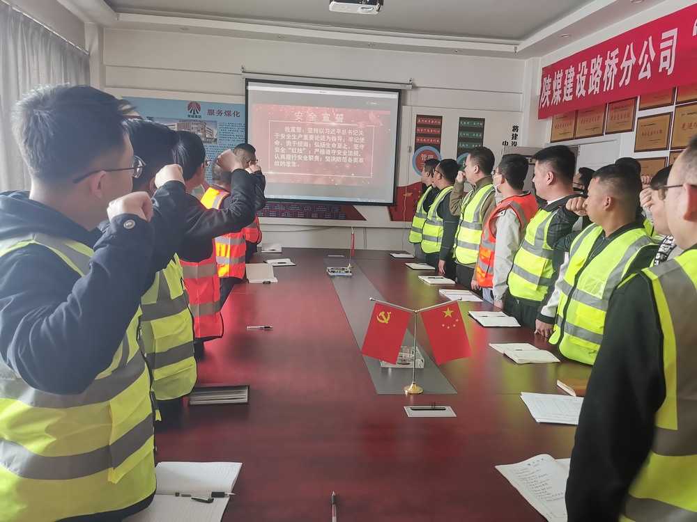 陜煤建設(shè)路橋分公司：筑牢安全生產(chǎn)防線，繪就綠色發(fā)展新篇