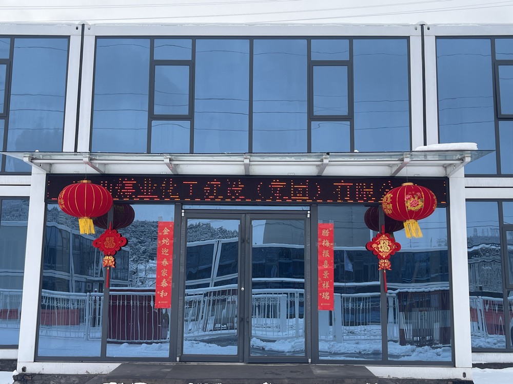 陜煤建設(shè)銅煤公司：堅守崗位 傳遞年味