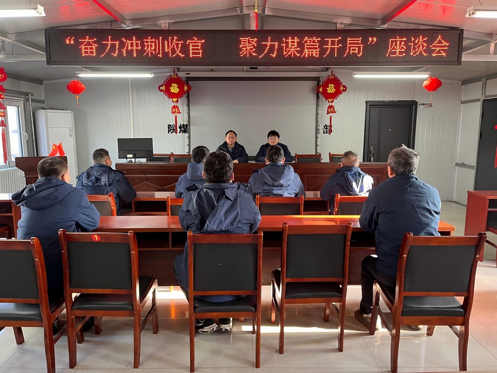 陜煤建設(shè)韓城分公司張家峁項目部：用責(zé)任和擔(dān)當(dāng)書寫新春溫情故事