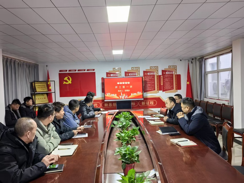 陜煤建設(shè)煤礦運營服務(wù)分公司：“開工第一課”  安全有保障
