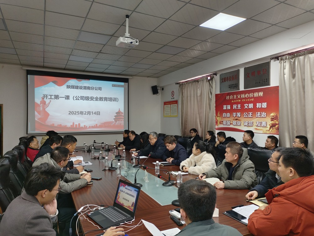 陜煤建設(shè)渭南分公司“四到位”迎接新一輪復(fù)工復(fù)產(chǎn)