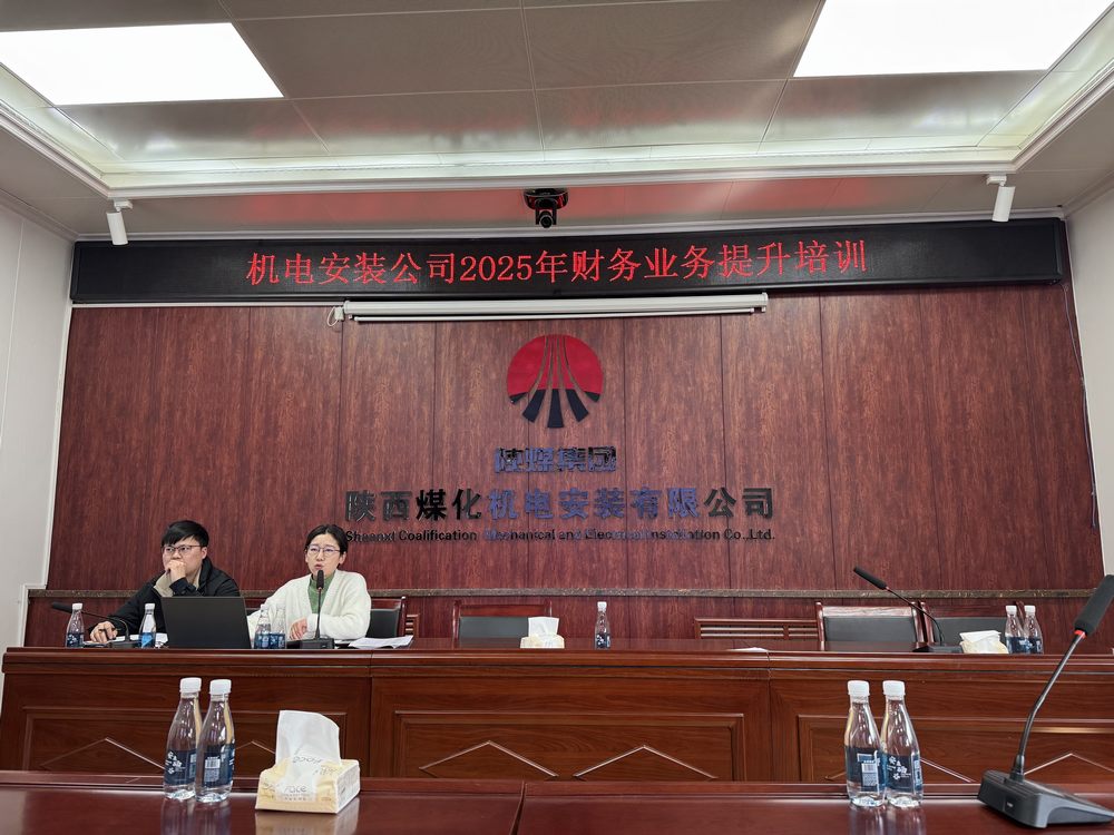 陜煤建設(shè)機(jī)電安裝公司：凝心聚力開新局，踔厲奮發(fā)譜新篇