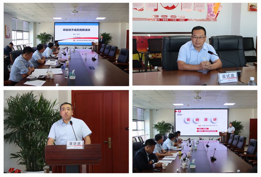 陜煤建設(shè)榆林公司：盤活人力資源 優(yōu)化配置“再出發(fā)”