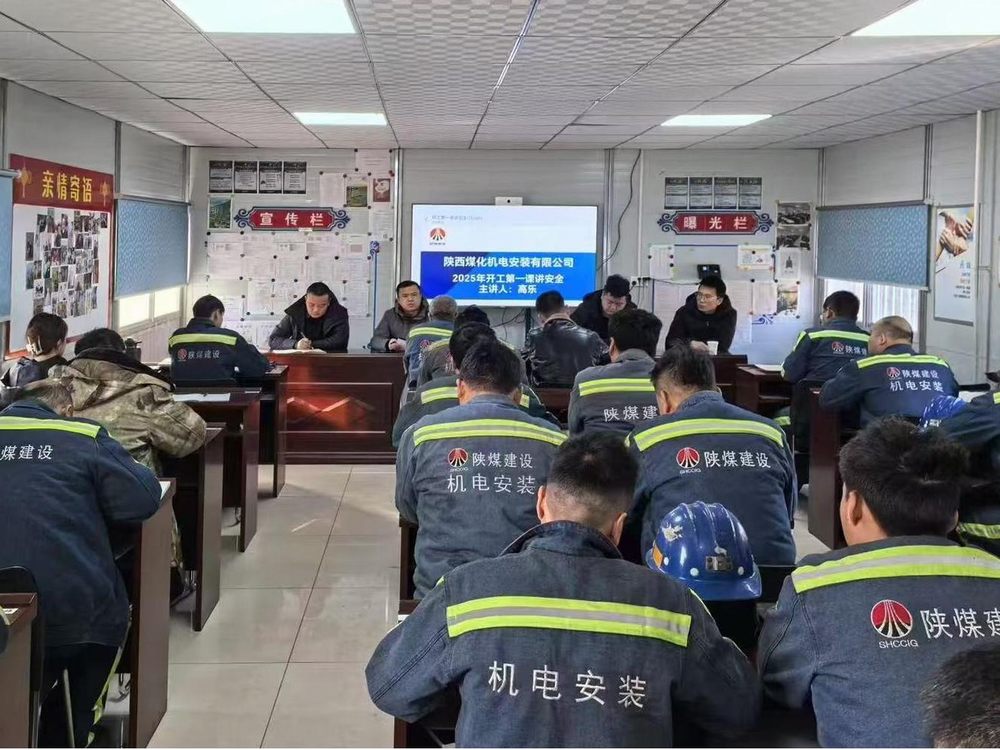 陜煤建設機電安裝公司涼水井項目部：汲取“六會”智慧，點亮發(fā)展新征程