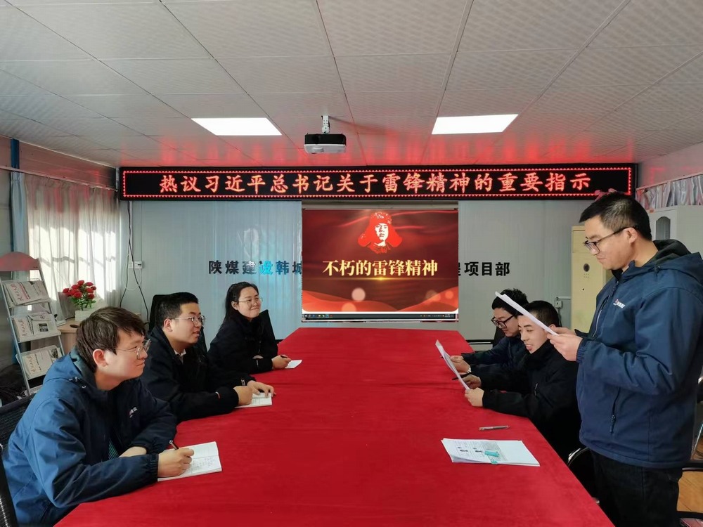 陜煤建設(shè)韓城分公司土建九項(xiàng)目部：學(xué)雷鋒活動(dòng)，讓青春在奉獻(xiàn)中閃光