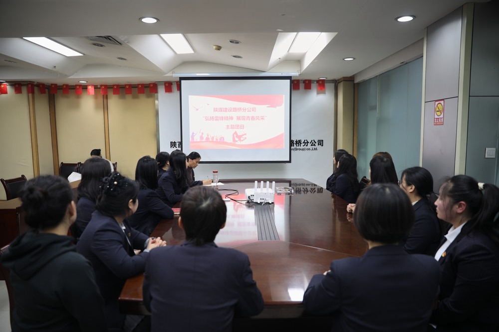 陜煤建設(shè)路橋分公司開展“弘揚(yáng)雷鋒精神 展現(xiàn)青春風(fēng)采”主題團(tuán)日活動(dòng)