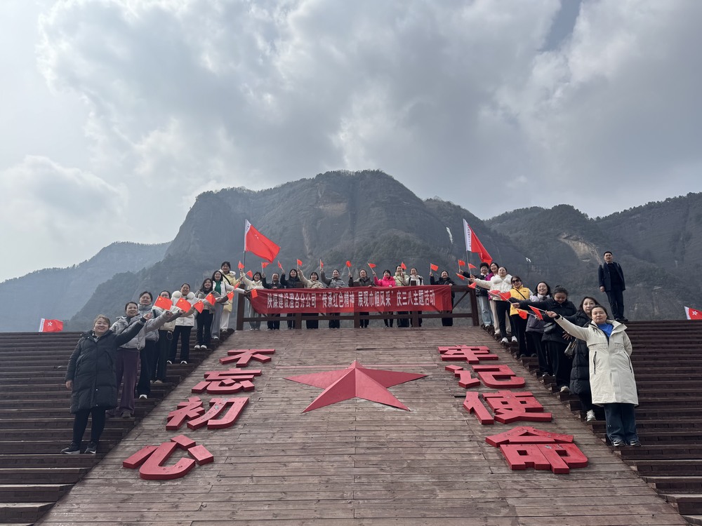 陜煤建設澄合分公司：傳承紅色基因 展現(xiàn)巾幗風采