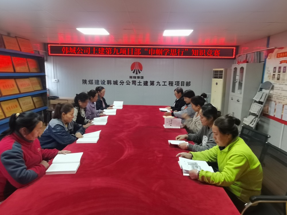 陜煤建設(shè)韓城分公司土建九項(xiàng)目部開展“她力量，共綻放”三八婦女節(jié)主題活動(dòng)