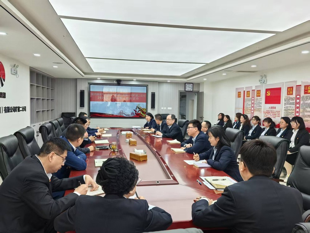 陜煤建設(shè)礦建二公司開(kāi)展一季度廉政教育活動(dòng)