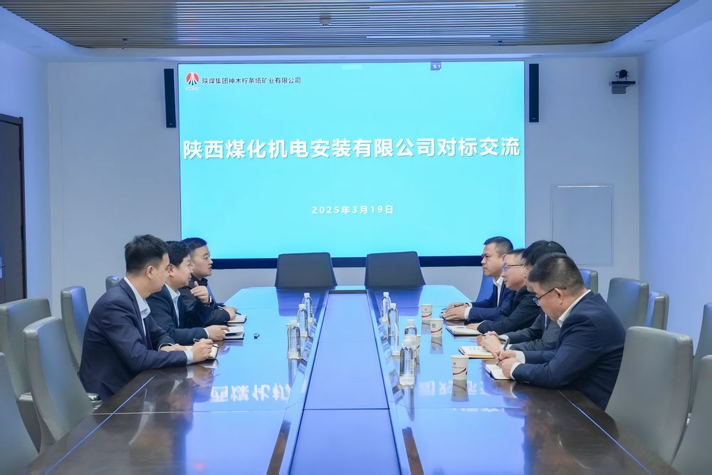 陜煤建設(shè)機(jī)電安裝公司：對(duì)標(biāo)先進(jìn)找差距，學(xué)習(xí)經(jīng)驗(yàn)促提升
