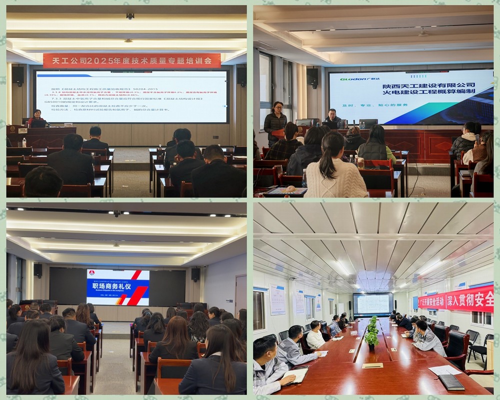 陜煤建設(shè)天工公司：“智”造人才艦隊(duì)，春?jiǎn)l(fā)展新航線