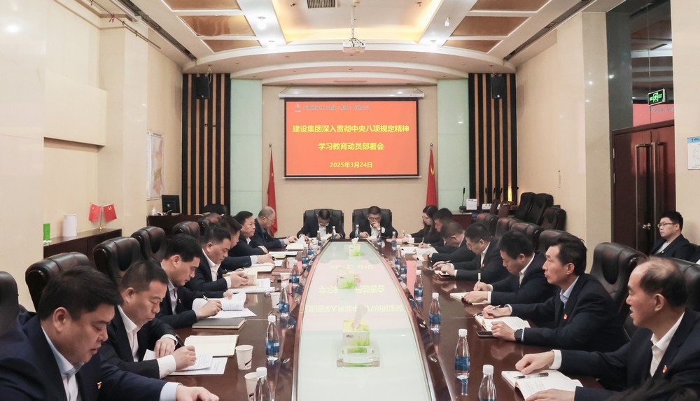 陜煤建設(shè)黨委部署深入貫徹中央八項規(guī)定精神學(xué)習(xí)教育工作