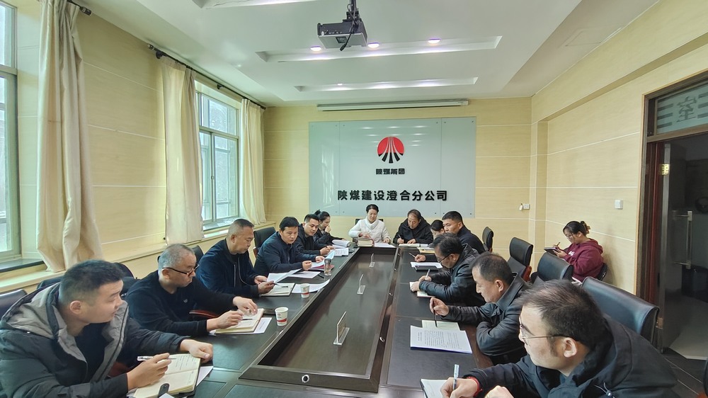 陜煤建設(shè)澄合分公司：清明時(shí)節(jié)“廉”風(fēng)起 警鐘長(zhǎng)鳴揚(yáng)“清”風(fēng)