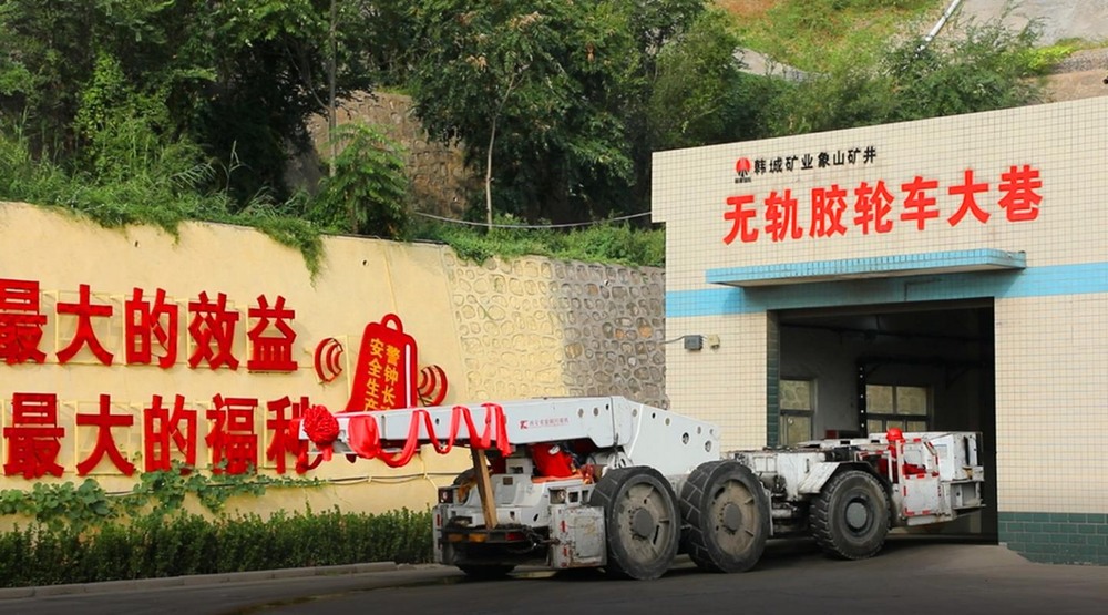 陜煤建設(shè)設(shè)計(jì)研究院：象山礦井無軌膠輪支架搬運(yùn)車運(yùn)輸技術(shù)再傳捷報(bào)，減員增效保安全，重塑韓城礦業(yè)公司運(yùn)輸新格局