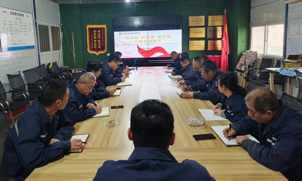 陜煤建設(shè)銅煤公司第二項目部黨支部以“紅色引擎”凝聚奮進力量