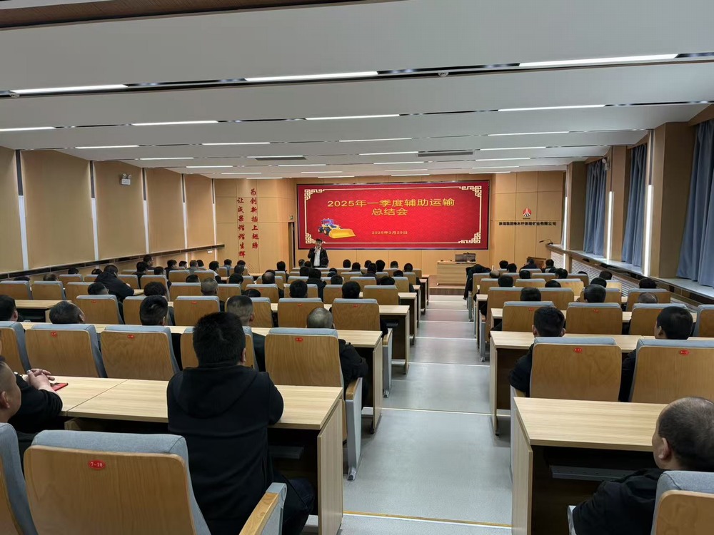 陜煤建設(shè)洗選煤運營公司第二項目部：“教、管、防” 三措聯(lián)動  筑牢立體化安全屏障