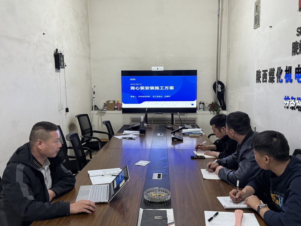 陜煤建設(shè)機(jī)電安裝公司檸條塔項(xiàng)目部：班組建設(shè)賦能，全能隊(duì)伍領(lǐng)航