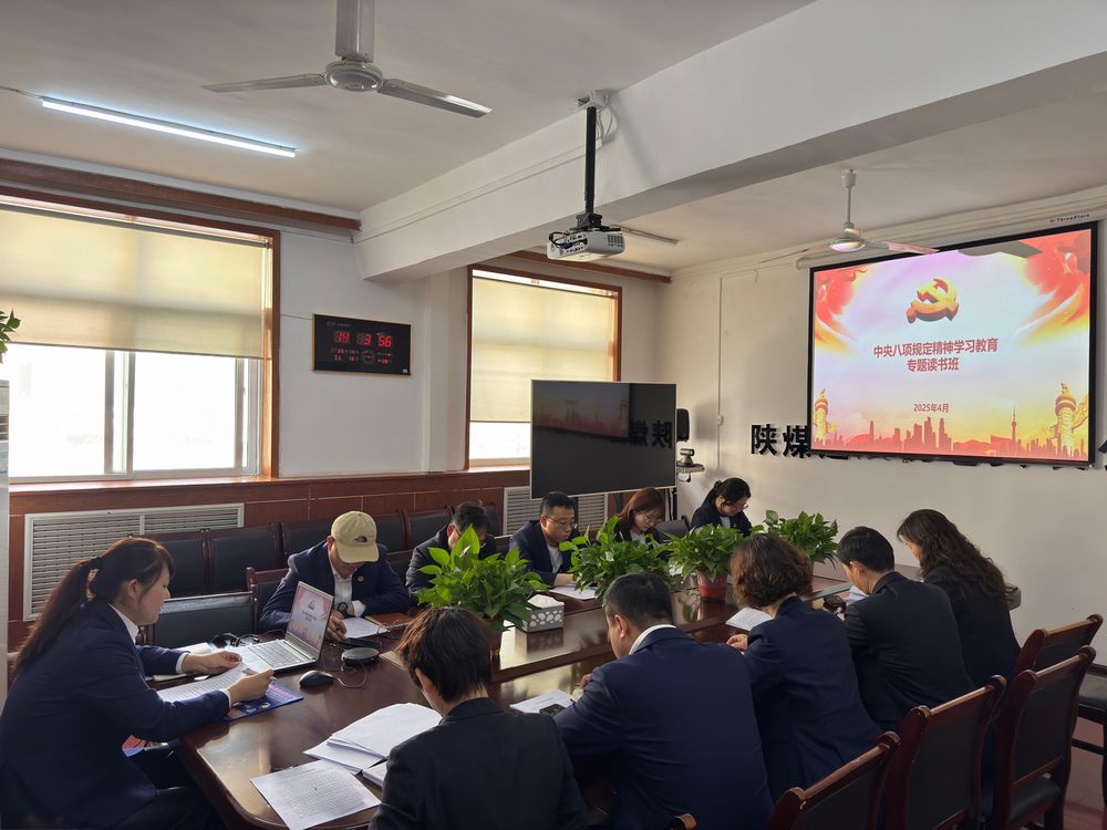 陜煤建設(shè)機電安裝公司：學(xué)教結(jié)合筑廉心 節(jié)點警示強作風(fēng)