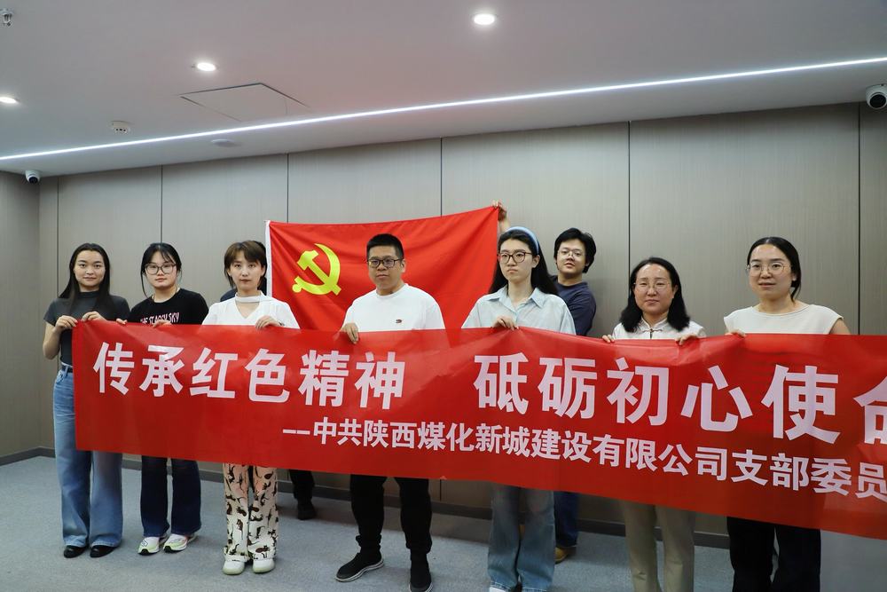 陜煤建設(shè)新城公司創(chuàng)新形式慶?！拔逡弧薄拔逅摹彪p節(jié)