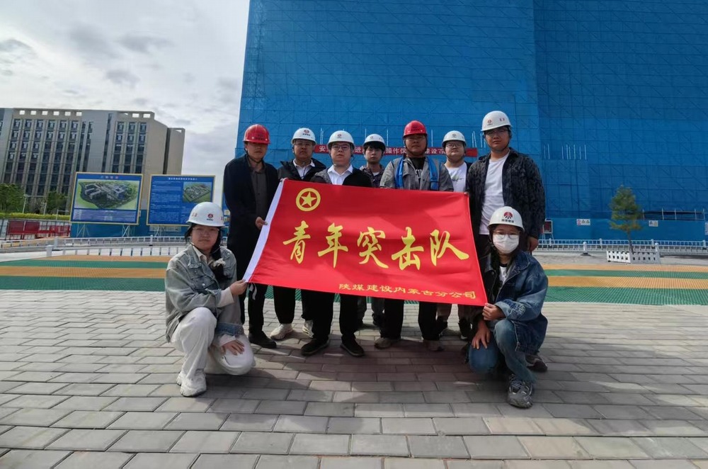  內(nèi)蒙古分公司開展團員與青年“傳承五四 精神，建功新時代基建”主題活動