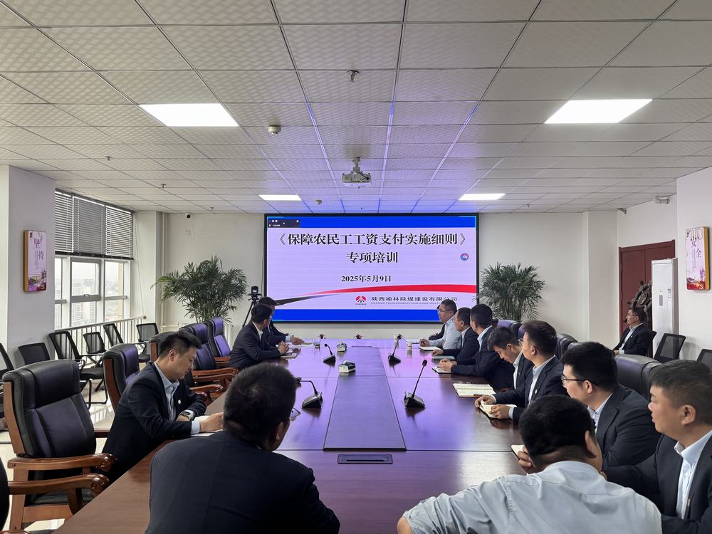 陜煤建設榆林公司：多舉措保障農(nóng)民工"勞有所得 薪有所安"