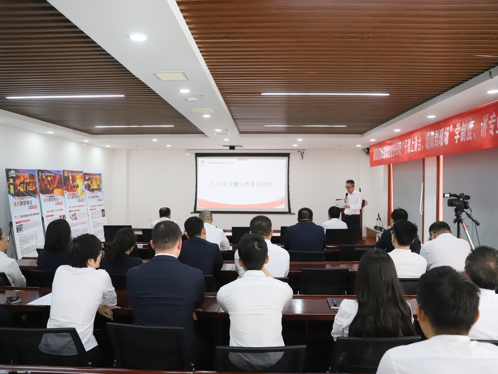 以案為鑒筑防線，銘記教訓(xùn)護(hù)安全