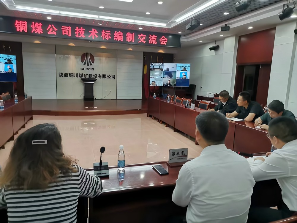 陜煤建設銅煤公司：打好質(zhì)量管理“組合拳” 筑牢項目高質(zhì)量發(fā)展根基