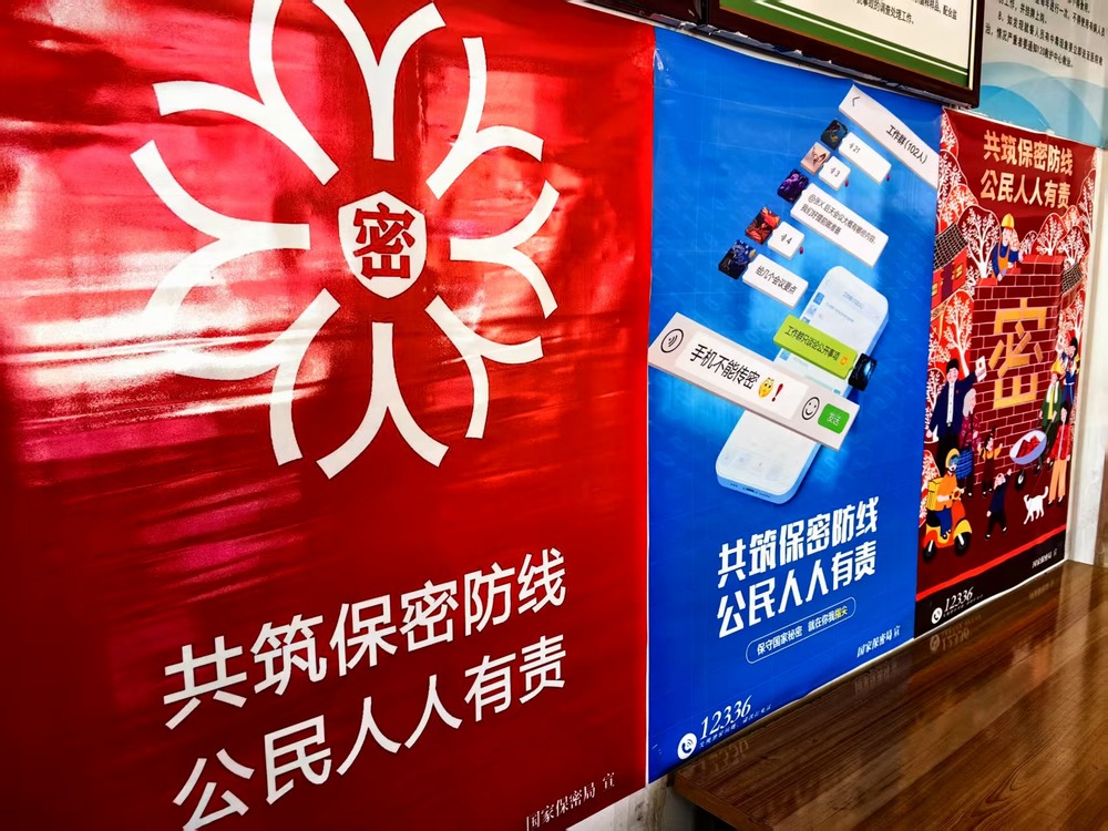 陜煤建設(shè)洗選煤運(yùn)營(yíng)公司：筑牢保密防線 護(hù)航安全發(fā)展