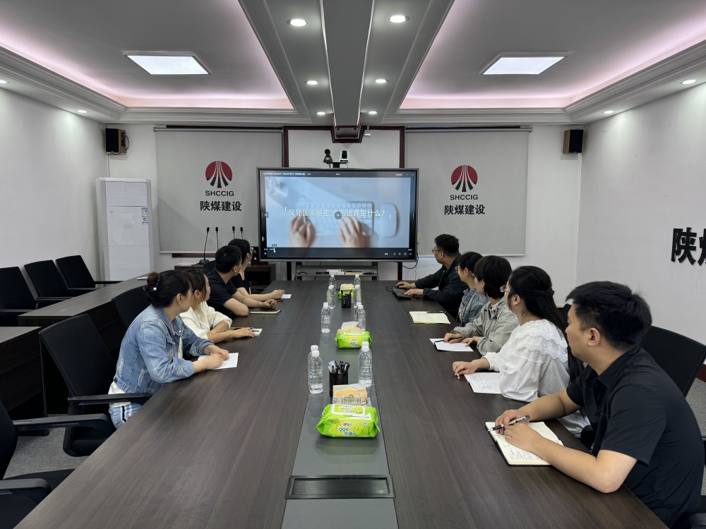 陜煤建設(shè)漢中分公司：多措并舉開展保密宣傳月活動(dòng)，筑牢全員保密防線