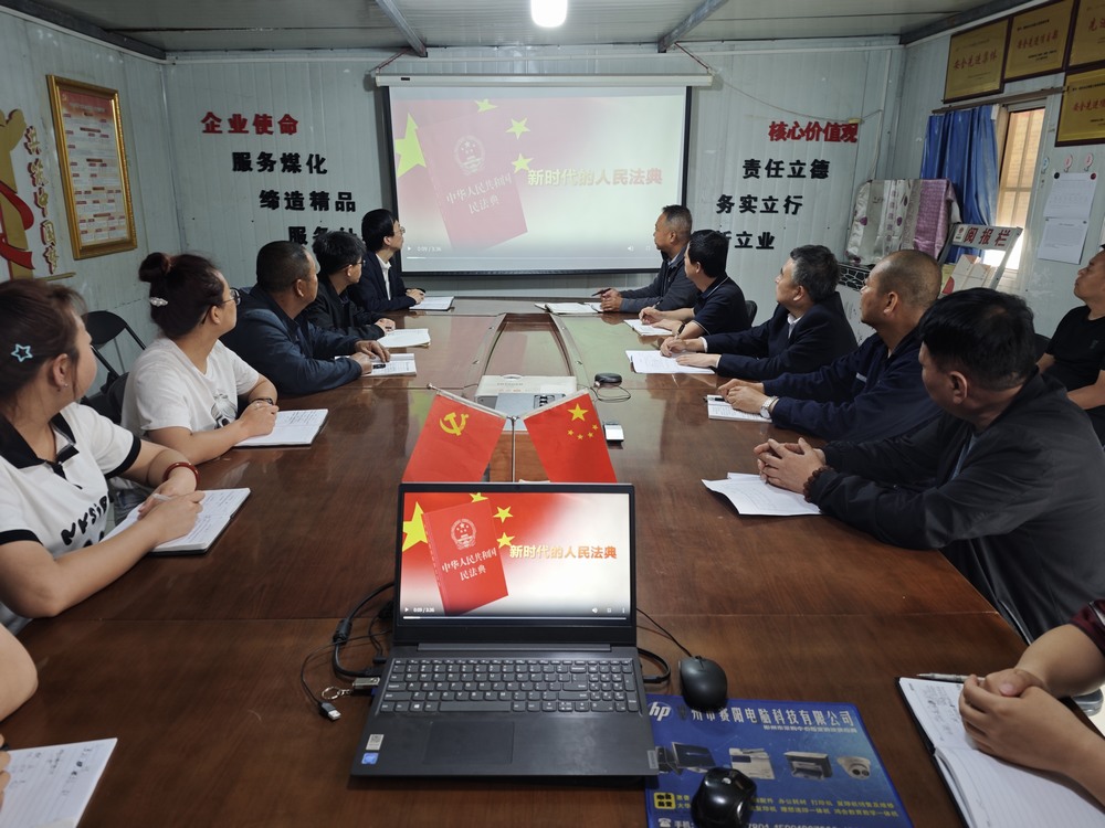 陜煤建設(shè)澄合分公司第三安裝項(xiàng)目部：法潤新思想 “典”亮新征程