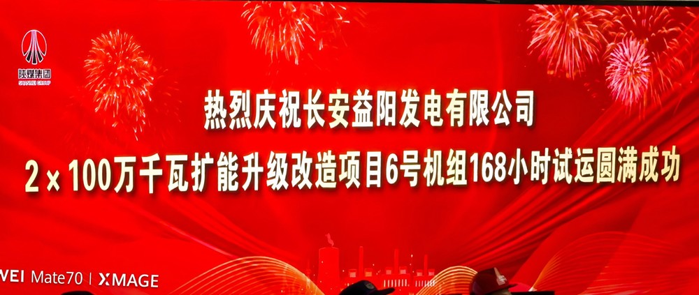 陜煤建設(shè)西北分公司:攻堅(jiān)克難鑄精品 綠色賦能創(chuàng)典范