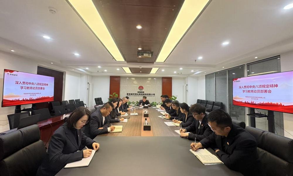 陜煤建設(shè)綠宇公司：鍥而不舍糾“四風” 廉潔過節(jié)樹新風