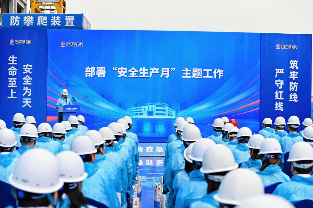 陜煤建設(shè)舉行2025年“安全生產(chǎn)月”活動啟動儀式