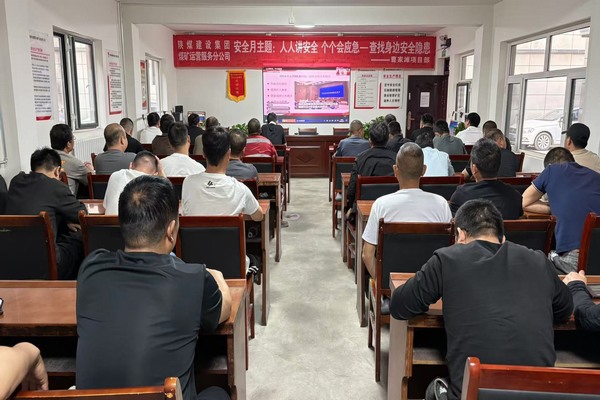 陜煤建設(shè)煤礦運(yùn)營(yíng)服務(wù)分公司：安全生產(chǎn)月“四輪驅(qū)動(dòng)”堅(jiān)守安全生產(chǎn)底線(xiàn)