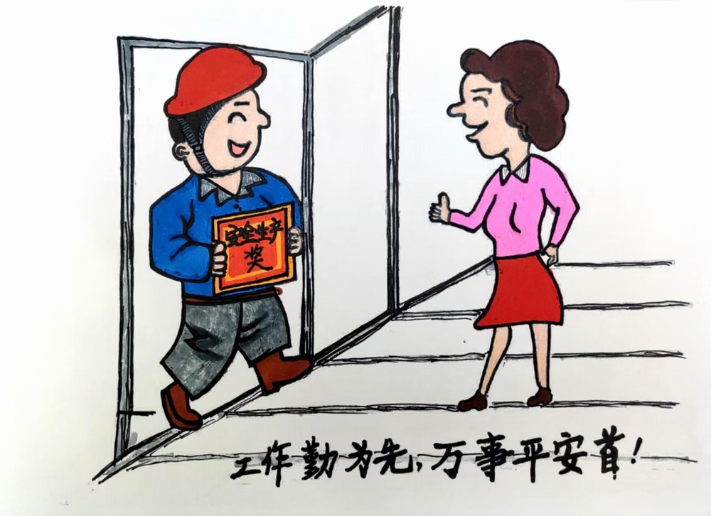 這組安全漫畫(huà)“拍了拍”你～