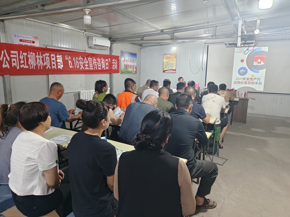 陜煤建設(shè)礦建三公司:多措并舉抓安全 筑牢安全發(fā)展屏障