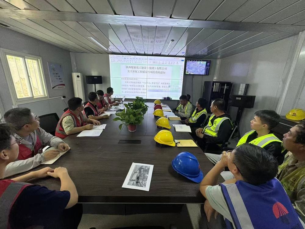 陜煤建設(shè)榆林公司：以質(zhì)量促生產(chǎn) 推動(dòng)項(xiàng)目建設(shè)新成效