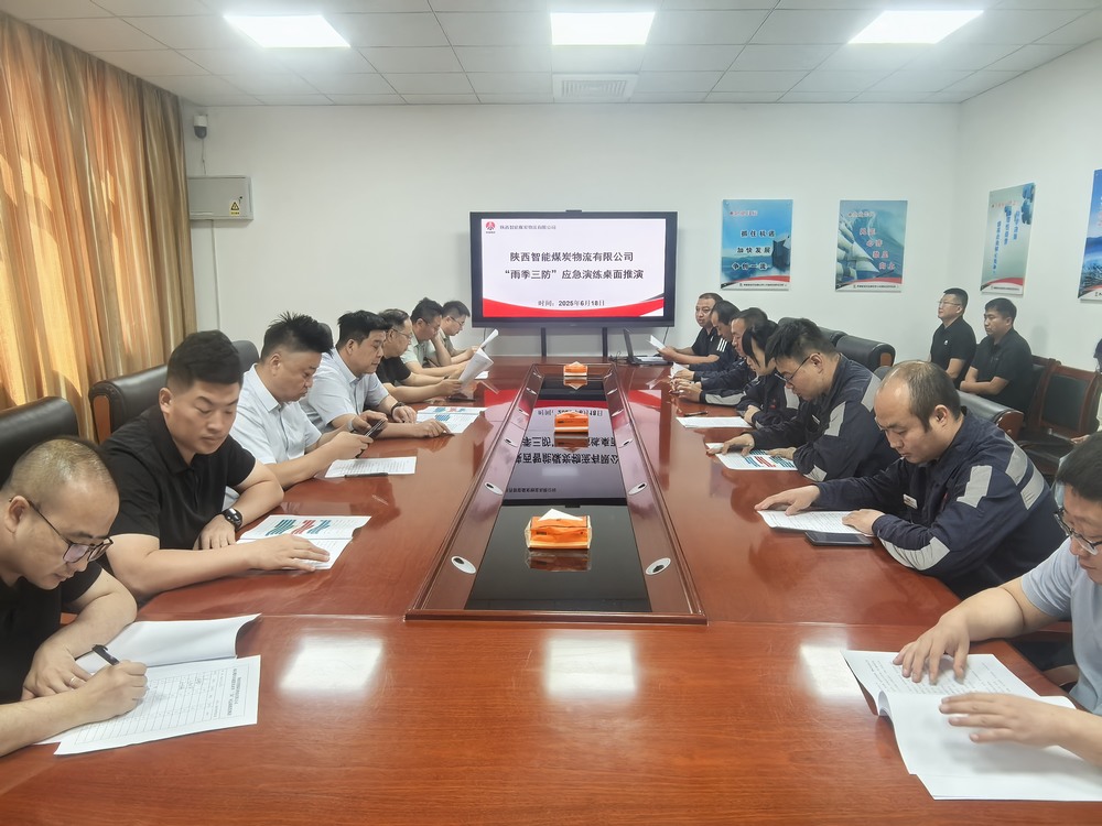 陜煤建設(shè)洗選煤運(yùn)營(yíng)公司榆陽運(yùn)營(yíng)項(xiàng)目部：“三維聚力”筑牢防汛堤壩