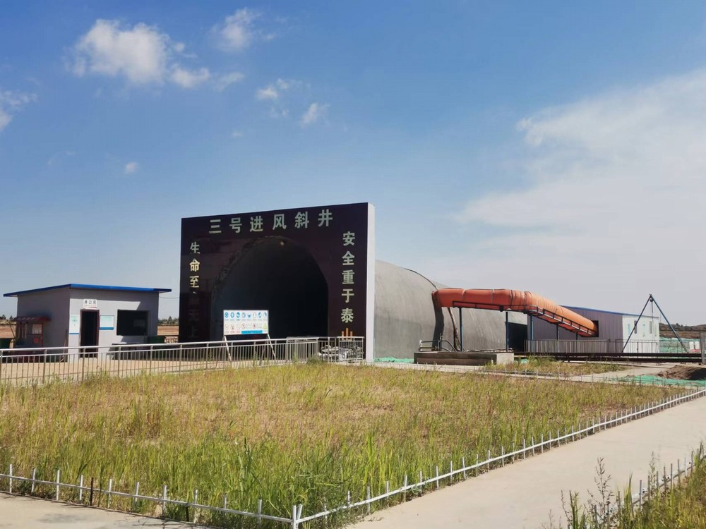 陜煤建設(shè)礦建三公司：創(chuàng)新支護(hù)工藝，助力項(xiàng)目建設(shè)再提速