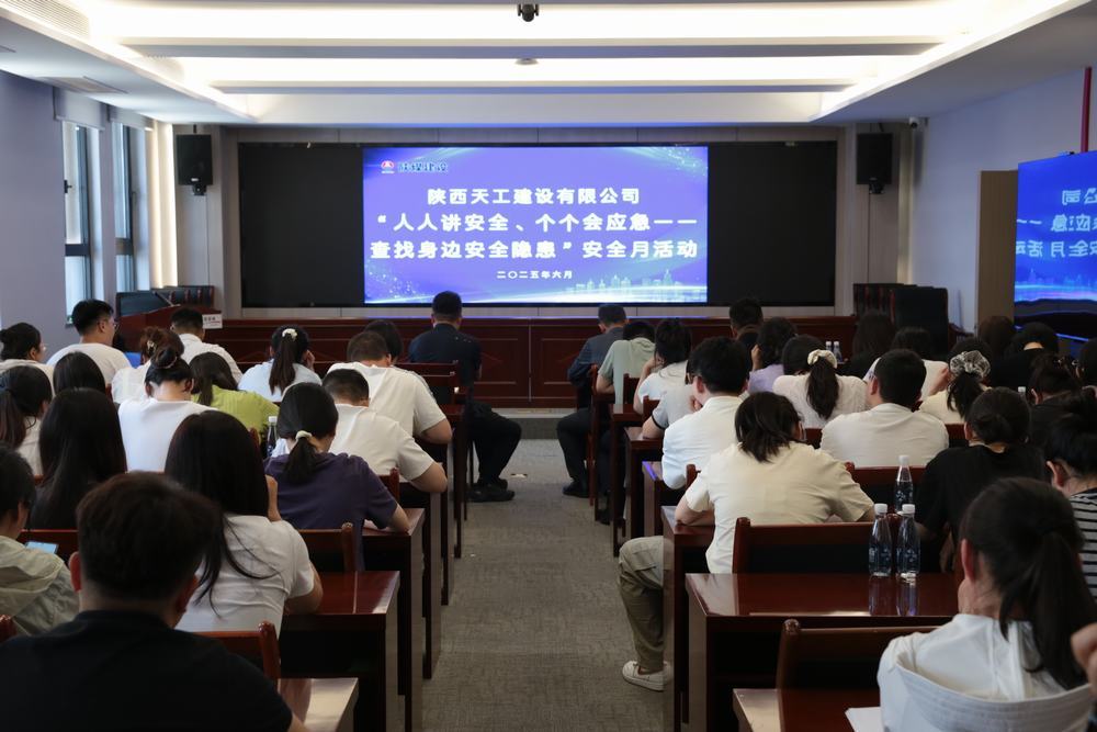 陜煤建設(shè)天工公司“安全月”硬核行動(dòng):全員攻堅(jiān)+應(yīng)急能力雙提升