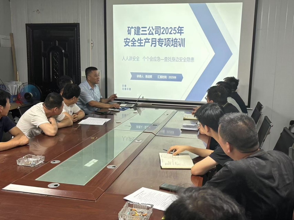 陜煤建設礦建三公司：多維發(fā)力，全面筑牢安全屏障